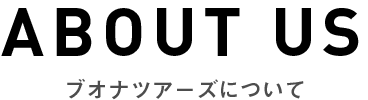 ブオナツアーズについて